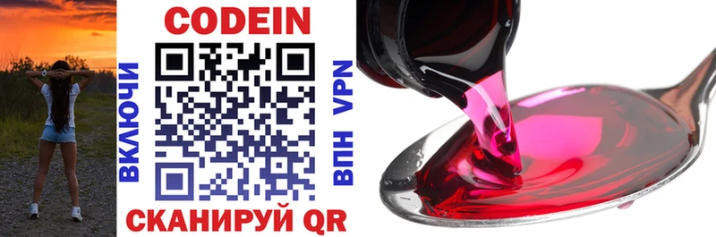 Codein Purple Drank  Дубовка 