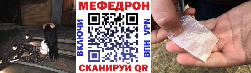 МЕФ mephedrone  где купить наркоту  Дубовка 