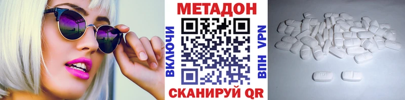 Метадон VHQ  купить  сайты  Дубовка 