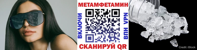 МЕТАМФЕТАМИН кристалл  Дубовка 