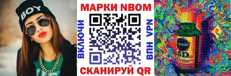 Марки NBOMe 1,8мг  KRAKEN сайт  Дубовка 